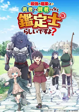 无声之境 国创悬疑动漫海报