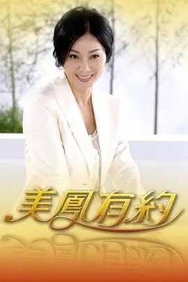 厨房里的辩论赛 美食综艺海报
